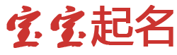 六安市娱乐网起名网